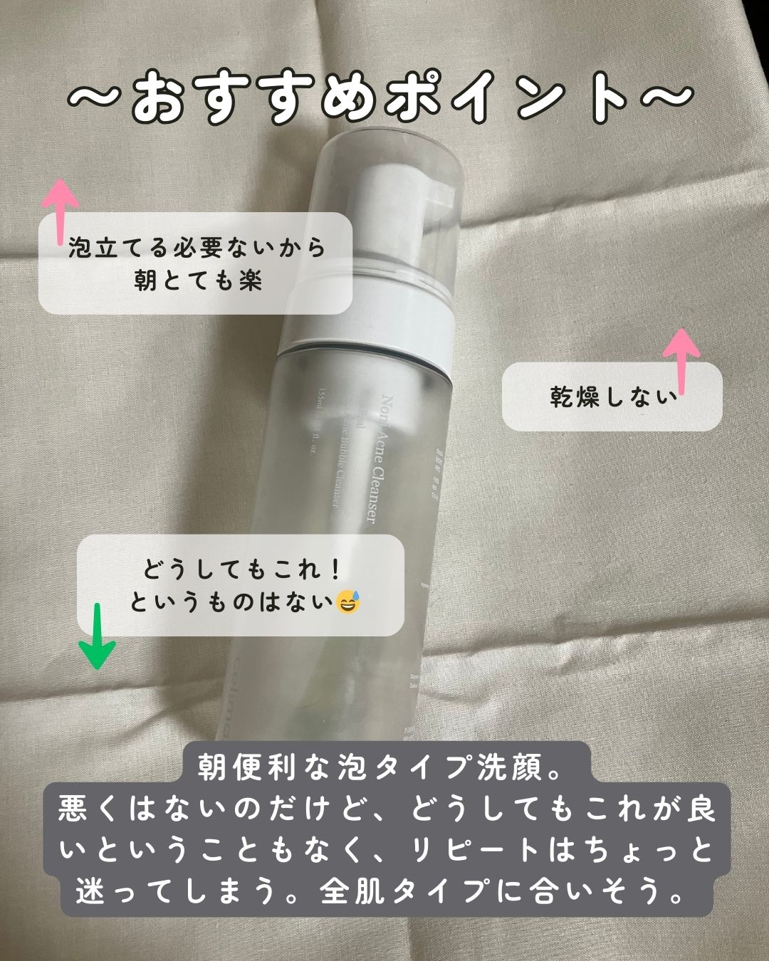 ザリアルノニアクネバブルクレンザー/celimax/泡洗顔を使ったクチコミ（2枚目）