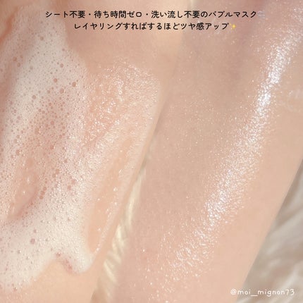 30秒クイックバブルマスク3種セット/MENOKIN/シートマスク・パックを使ったクチコミ(5枚目)