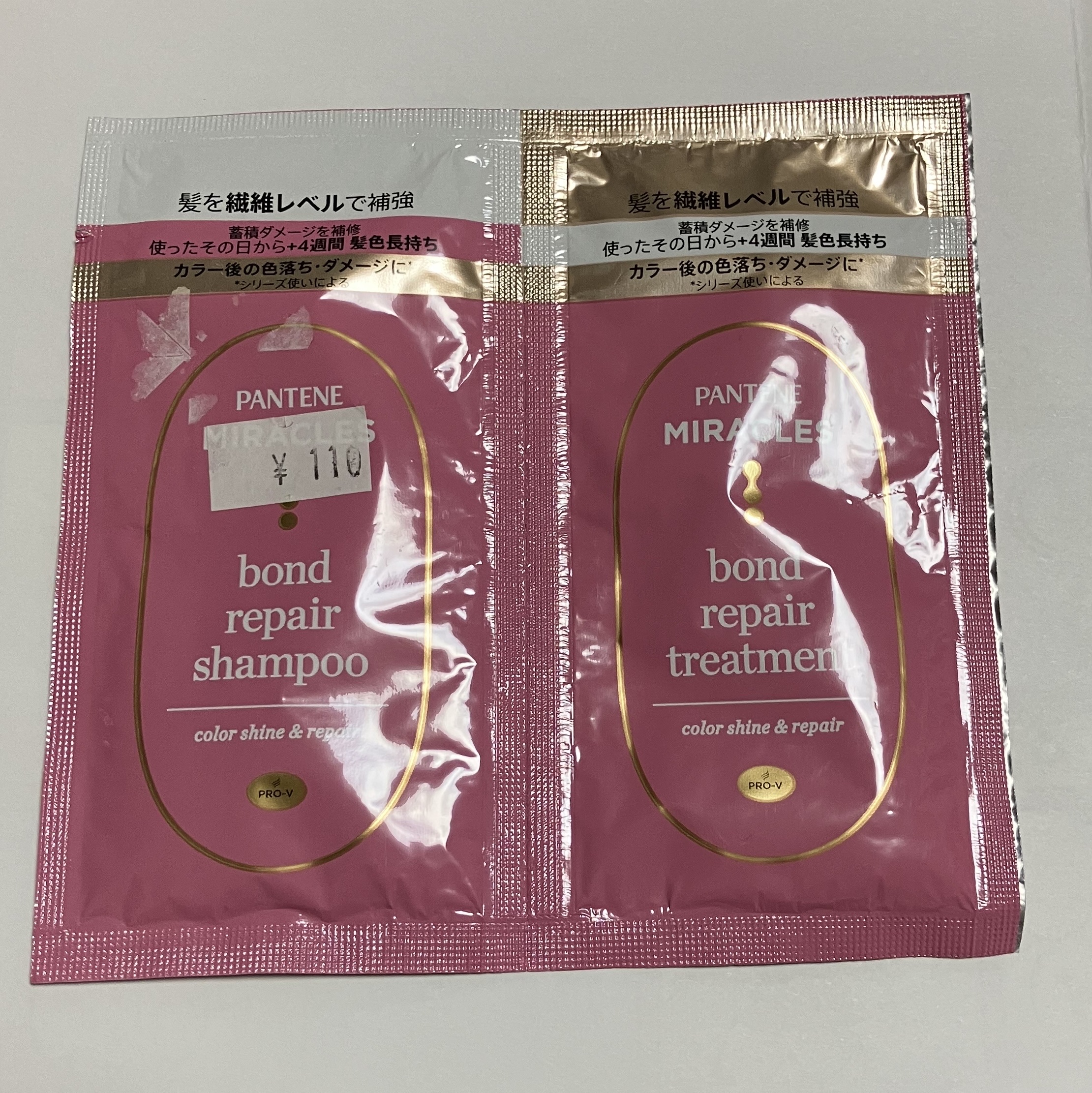 ボンド リペア (カラーシャイン & リペア) シャンプー ＆ トリートメント トライアルサシェ（10g＋10g）