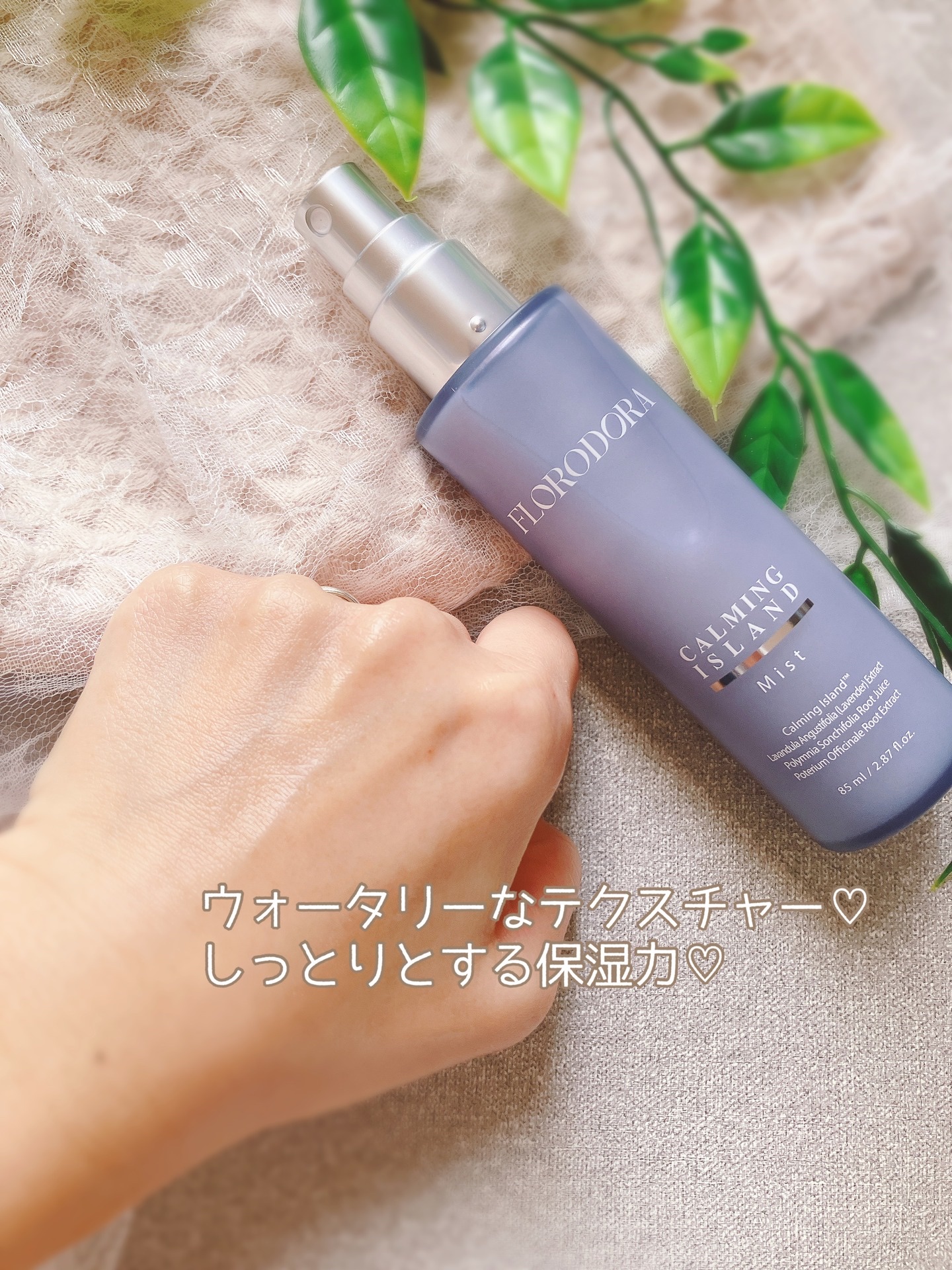 フローロドラ カーミングアイランドミスト/Florodora/ミスト状化粧水を使ったクチコミ（2枚目）