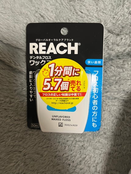 デンタルフロス/リーチ/デンタルフロス・歯間ブラシを使ったクチコミ(1枚目)