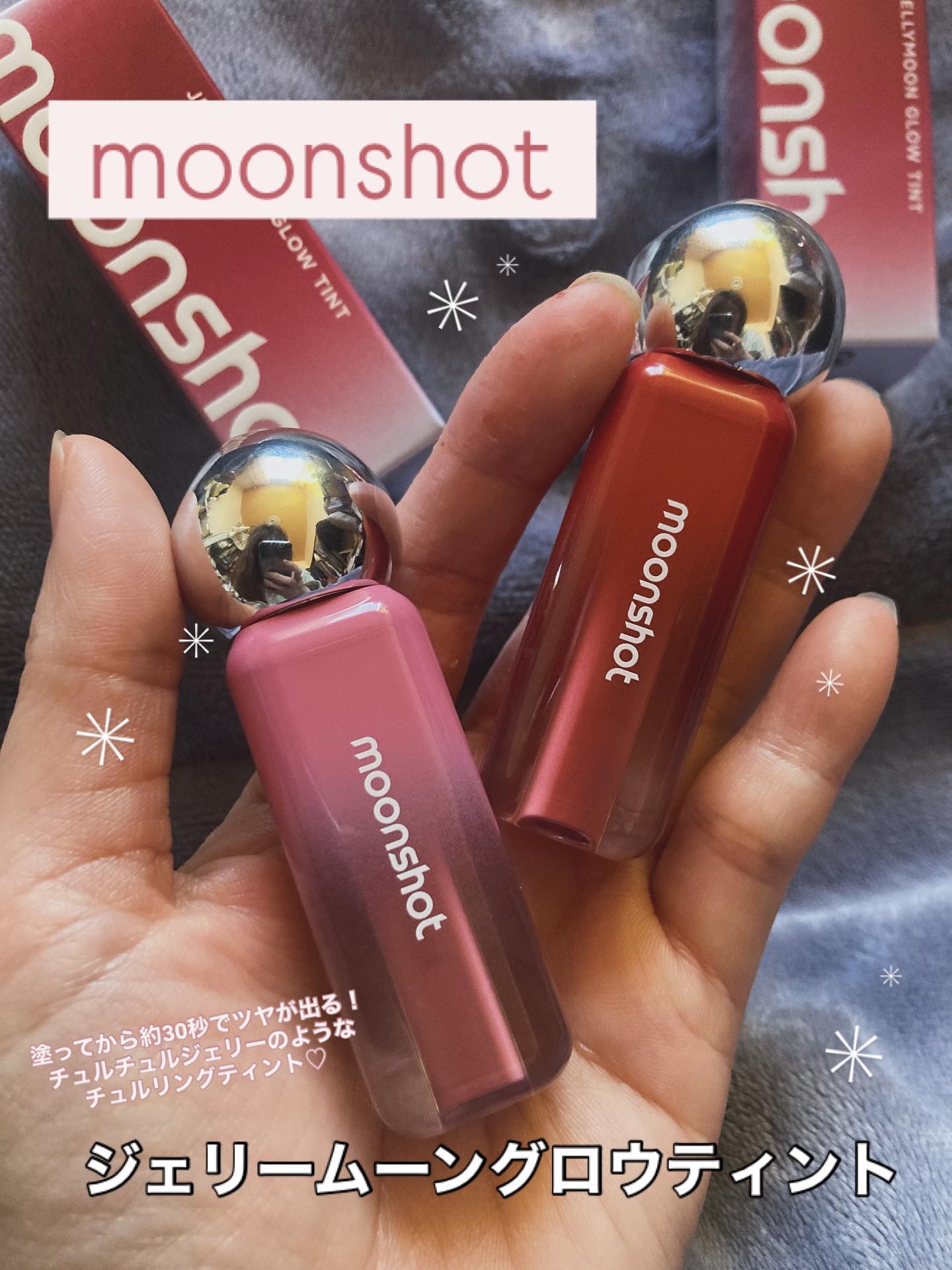 ジェリームーングロウティント/moonshot/リップグロスを使ったクチコミ（1枚目）