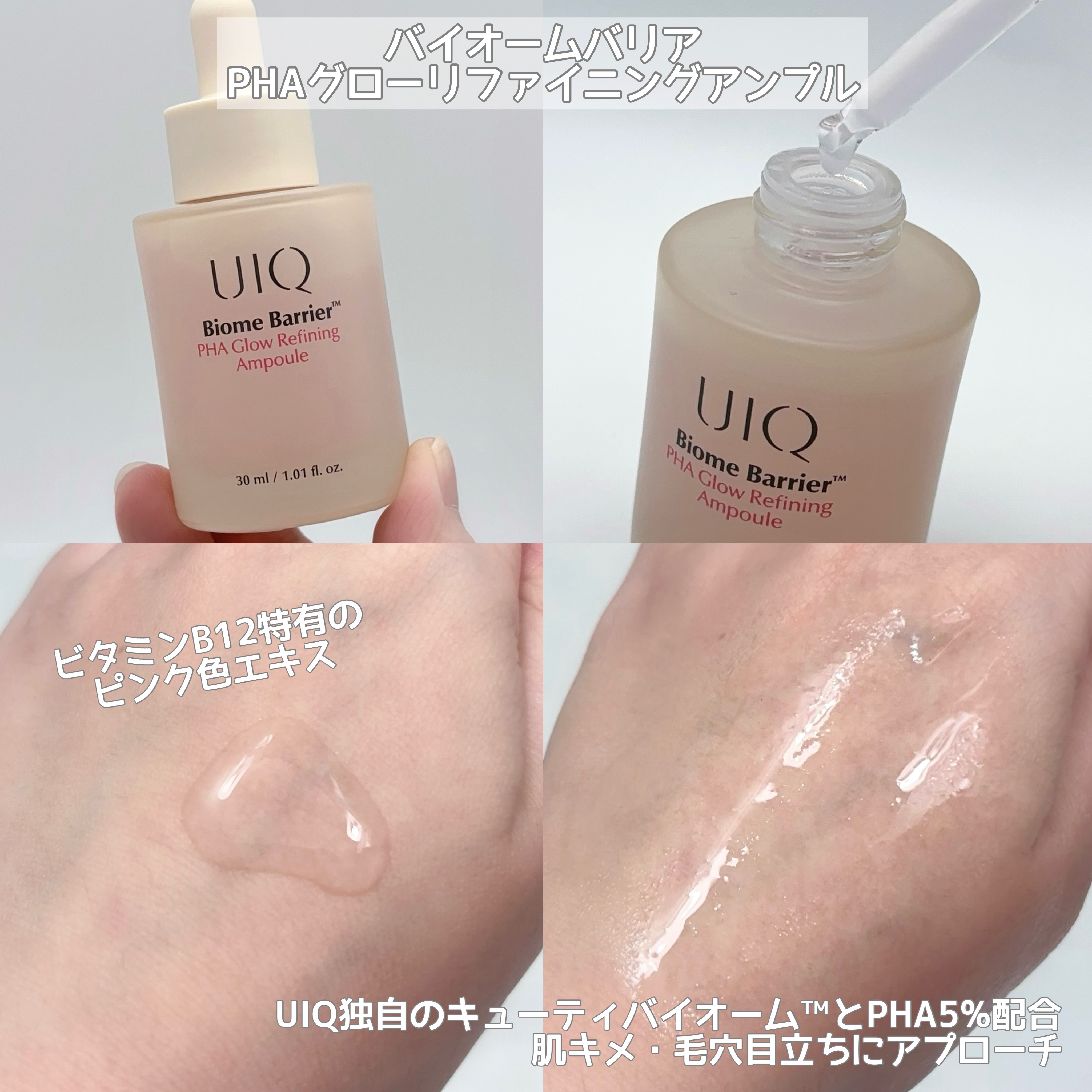 バイオームレメディポアリセットPDRN セラム/UIQ/美容液を使ったクチコミ（3枚目）