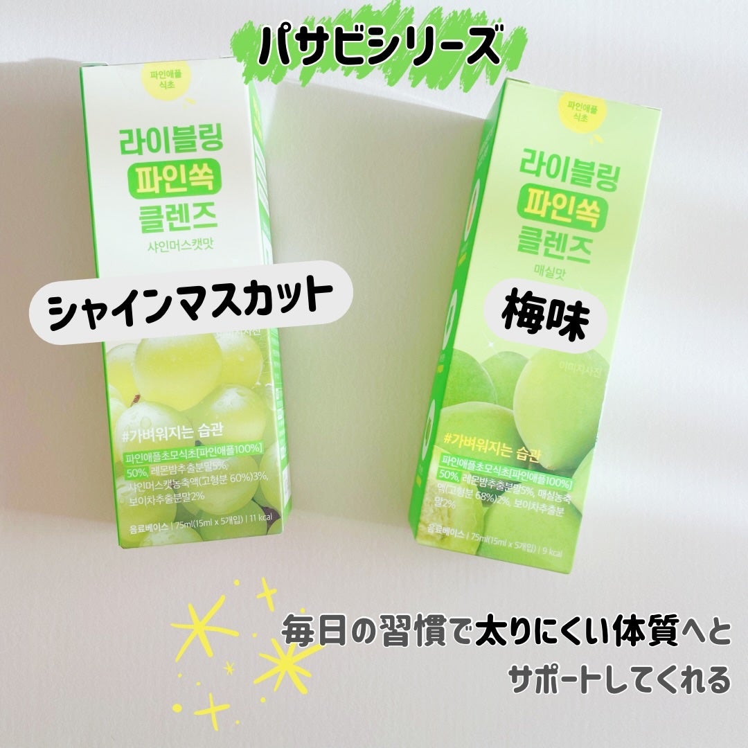 ライブリングアサビクレンズ/LIVELING/酵素ドリンクを使ったクチコミ(3枚目)