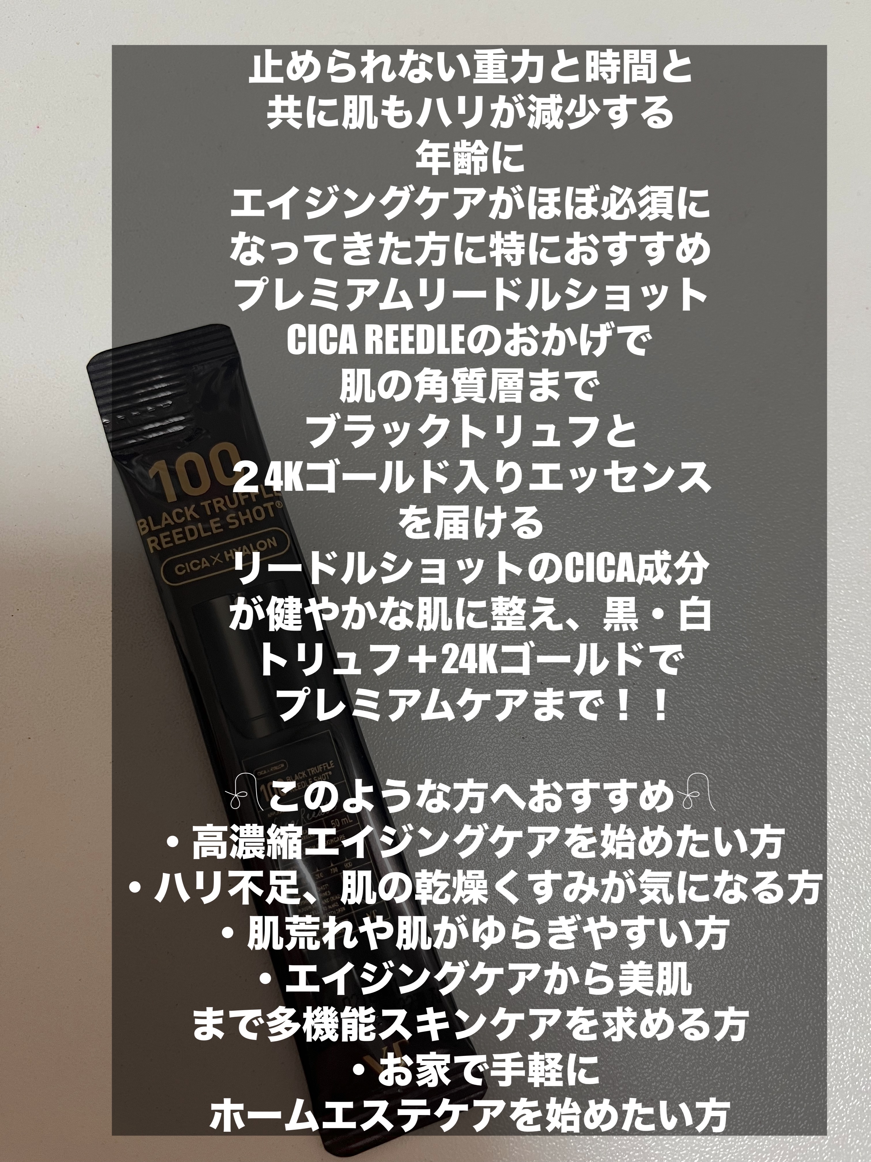ブラックトリュフ リードルショット 100/VT/美容液を使ったクチコミ（2枚目）