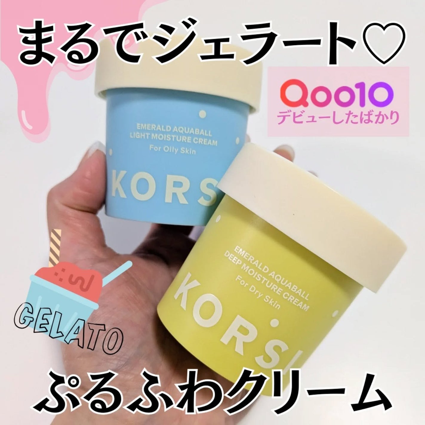 ぽ_ん on LIPS 「KOSRI エメラルドアクアボール保湿クリームセット✨今年誕生..」(1枚目)