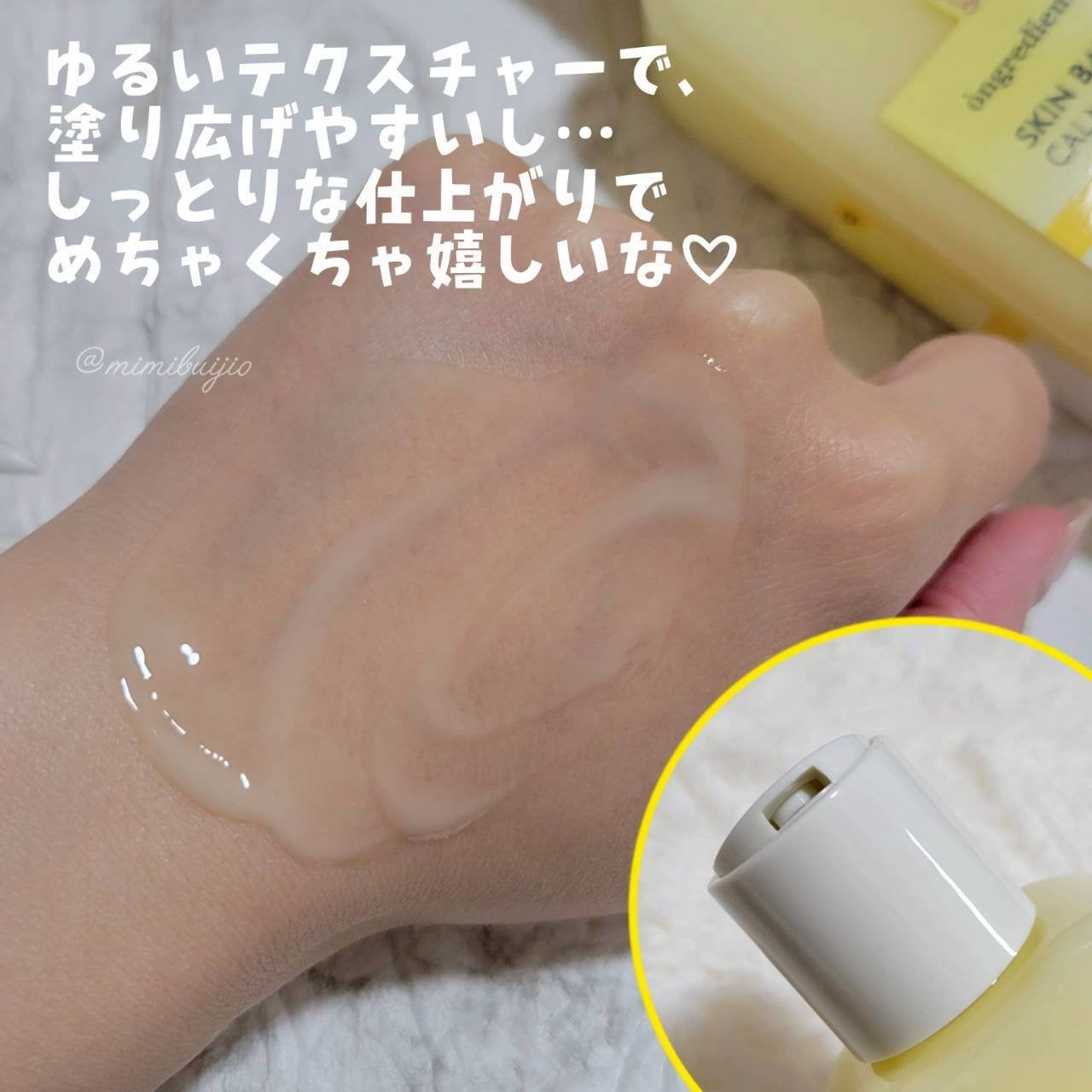 オングリディエンツ スキンバリアカーミングローション EX/Ongredients/乳液を使ったクチコミ(4枚目)