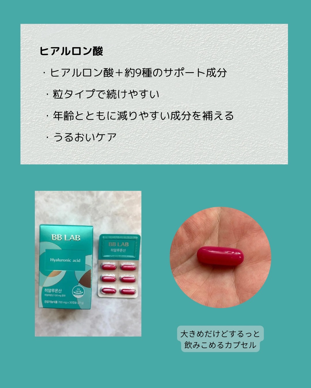 飲むレチノールC1000/BB LAB/美容サプリメントを使ったクチコミ（3枚目）