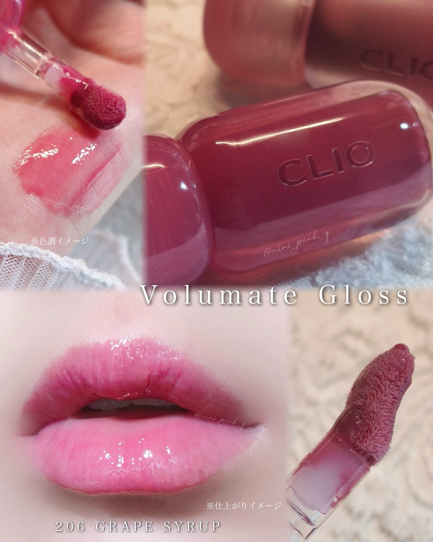 ボリュメイト グロス/CLIO/リップグロスを使ったクチコミ(2枚目)