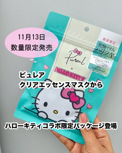 クリアエッセンスマスク/ピュレア/シートマスク・パックを使ったクチコミ(1枚目)