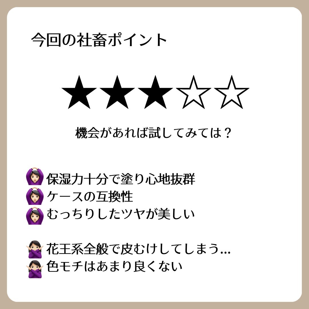モイスチャー グレイズ リップスティック/SUQQU/口紅を使ったクチコミ(4枚目)