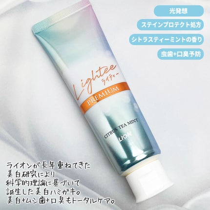 ハミガキPREMIUM/Lightee/歯磨き粉を使ったクチコミ(2枚目)