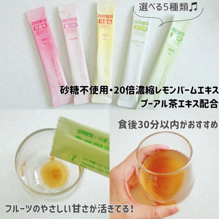 ライブリングアサビクレンズ/LIVELING/酵素ドリンクを使ったクチコミ(5枚目)