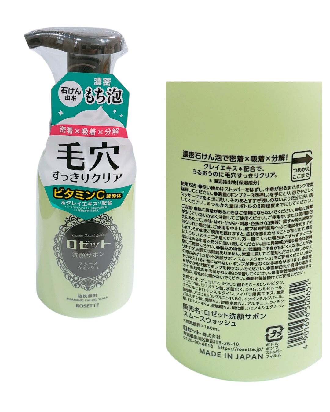 ロゼット洗顔サボン スムースウォッシュ[泡洗顔料]/ロゼット/泡洗顔を使ったクチコミ（2枚目）