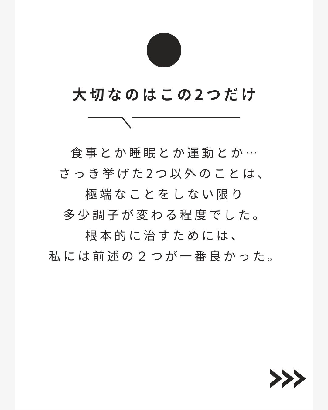 まふゆ on LIPS 「備忘録🧐#肌ケア#ニキビ#ニキビケア..」(5枚目)