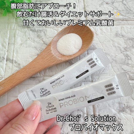 プロバイオマックス/Dr. Choi's Solution/美容サプリメントを使ったクチコミ(1枚目)