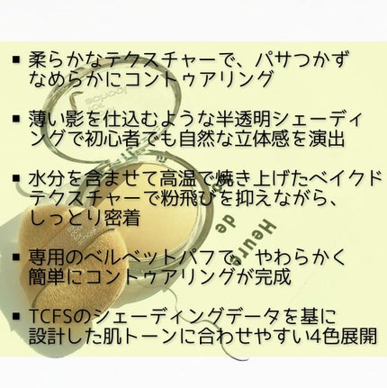 ヴェールドコントゥア/too cool for school/シェーディングを使ったクチコミ(3枚目)