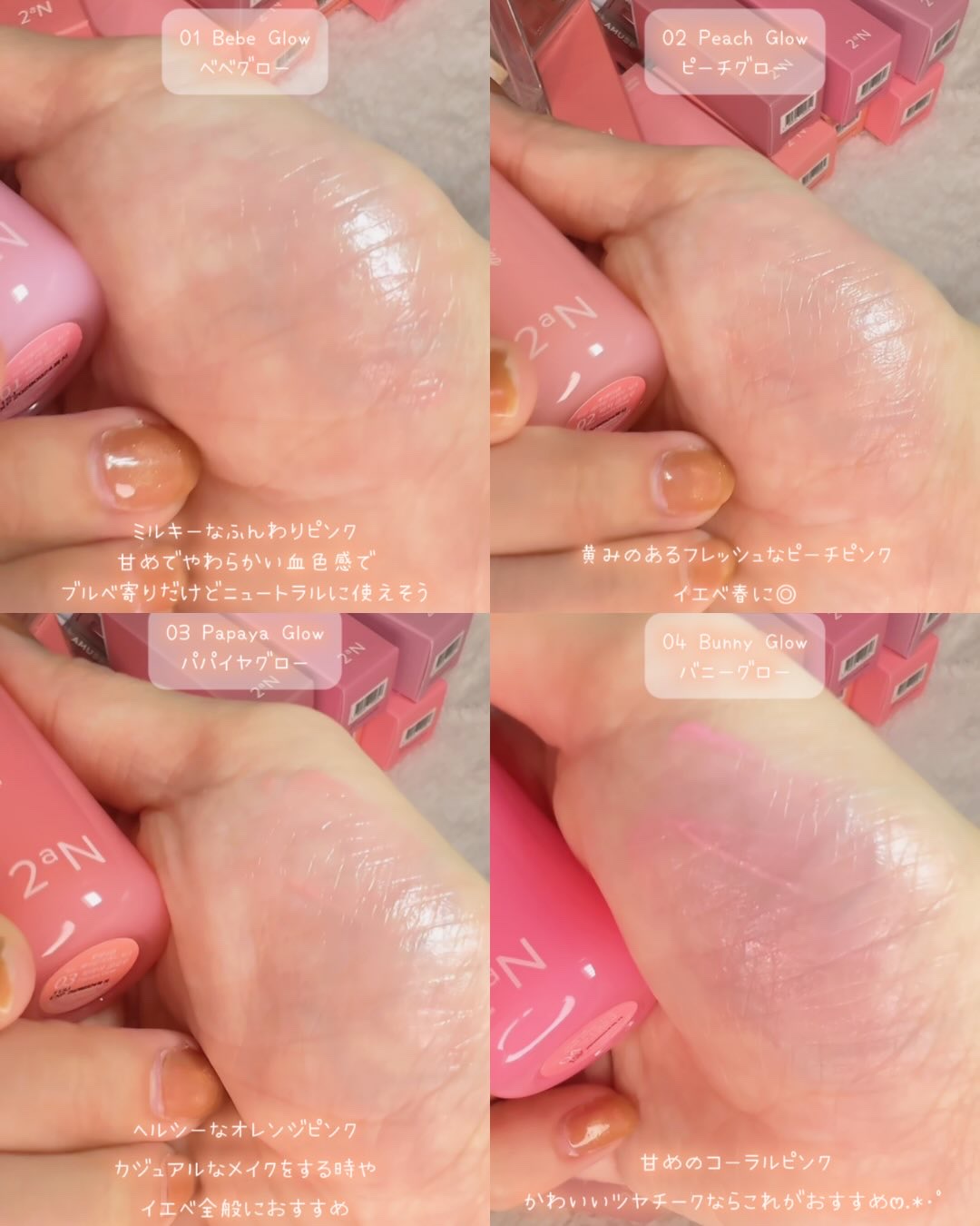 ハートウェアリングリキッドチーク/2aN/リキッドチークを使ったクチコミ（2枚目）