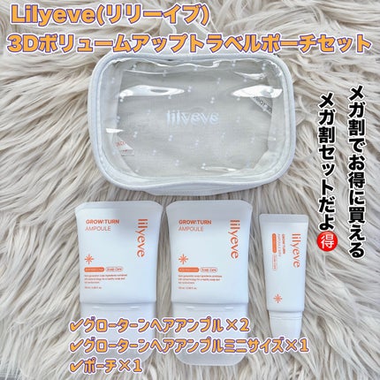 グローターンヘアアンプル/リリーイブ/頭皮ローションを使ったクチコミ(6枚目)