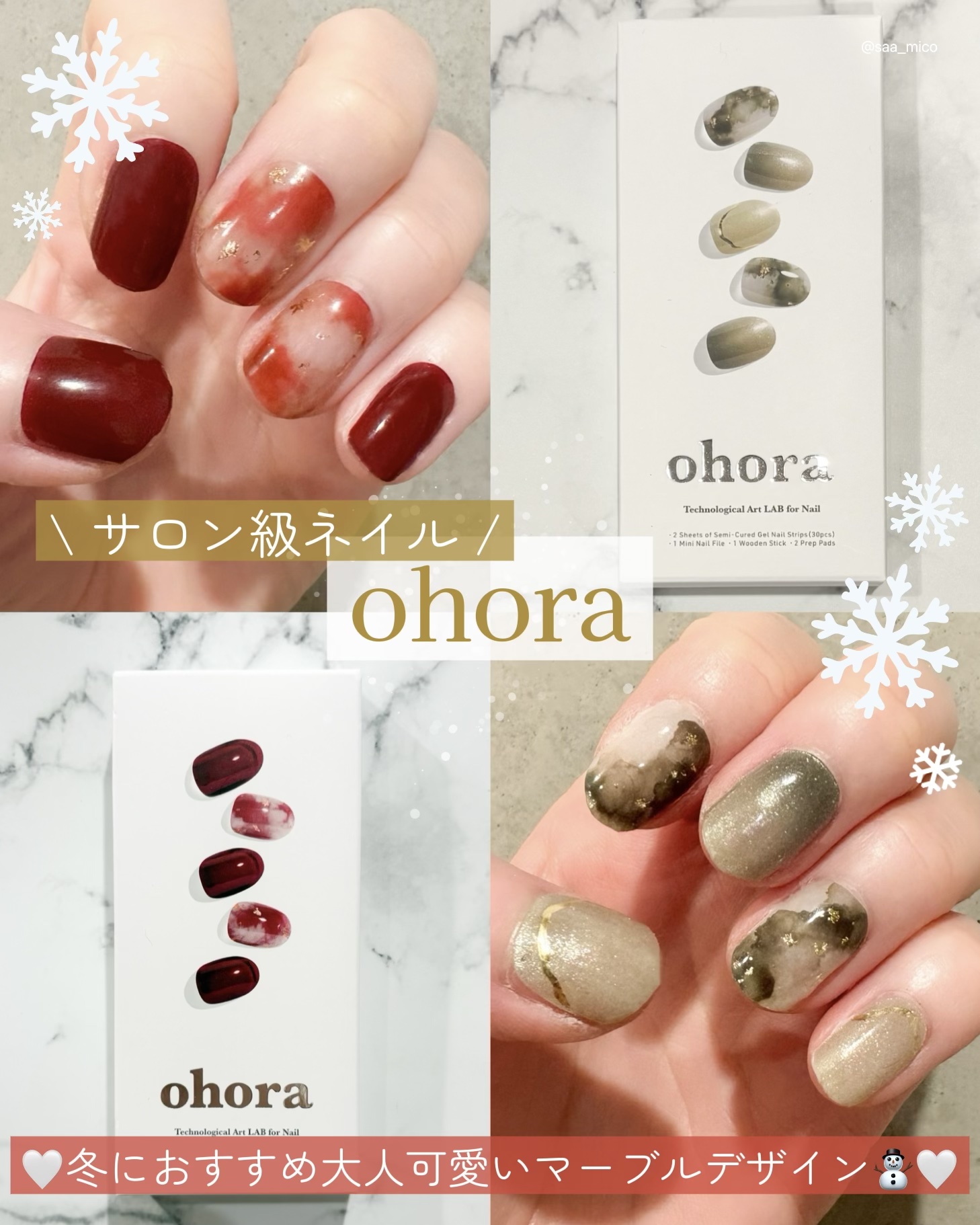 セミキュアジェルネイル（ハンド）/ohora/ネイルシールを使ったクチコミ（1枚目）