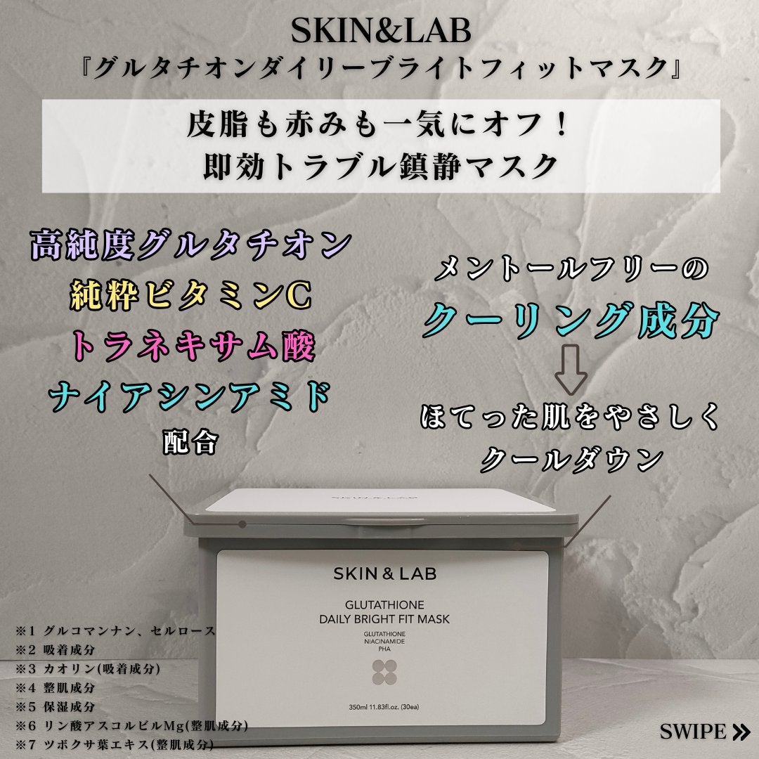 グルタチオンデイリーブライトフィットマスク/SKIN&LAB/シートマスク・パックを使ったクチコミ(2枚目)