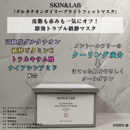 グルタチオンデイリーブライトフィットマスク/SKIN&LAB/シートマスク・パックを使ったクチコミ(2枚目)