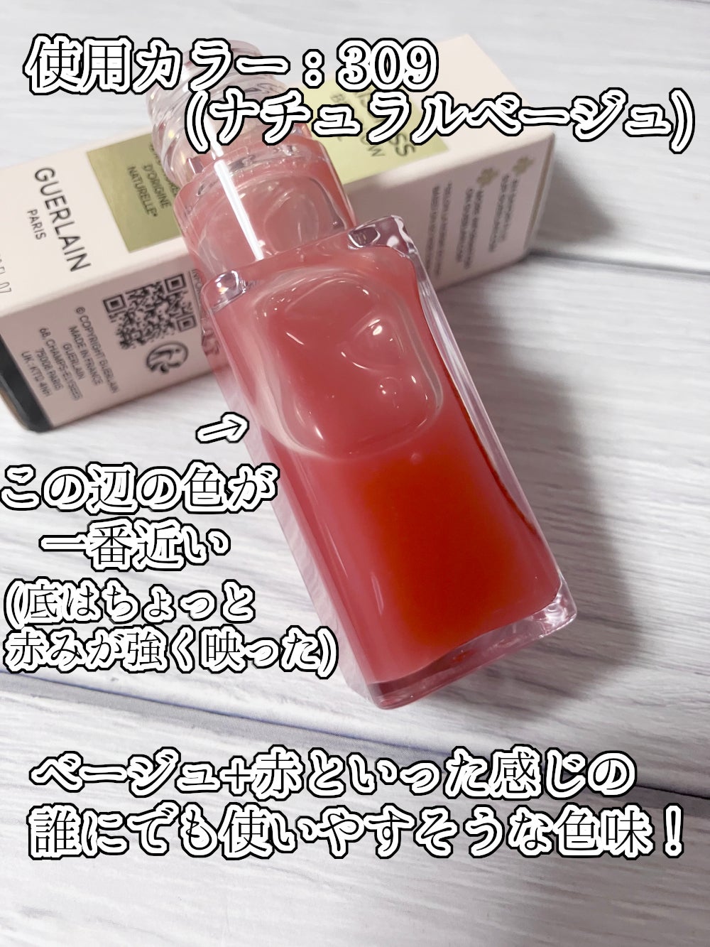 ãã¹ãã¹ ã㌠ã°ã㊠ãªã€ã«/GUERLAIN/ãªããã°ãã¹ã䜿ã£ãã¯ãã³ãïŒ3æç®ïŒ