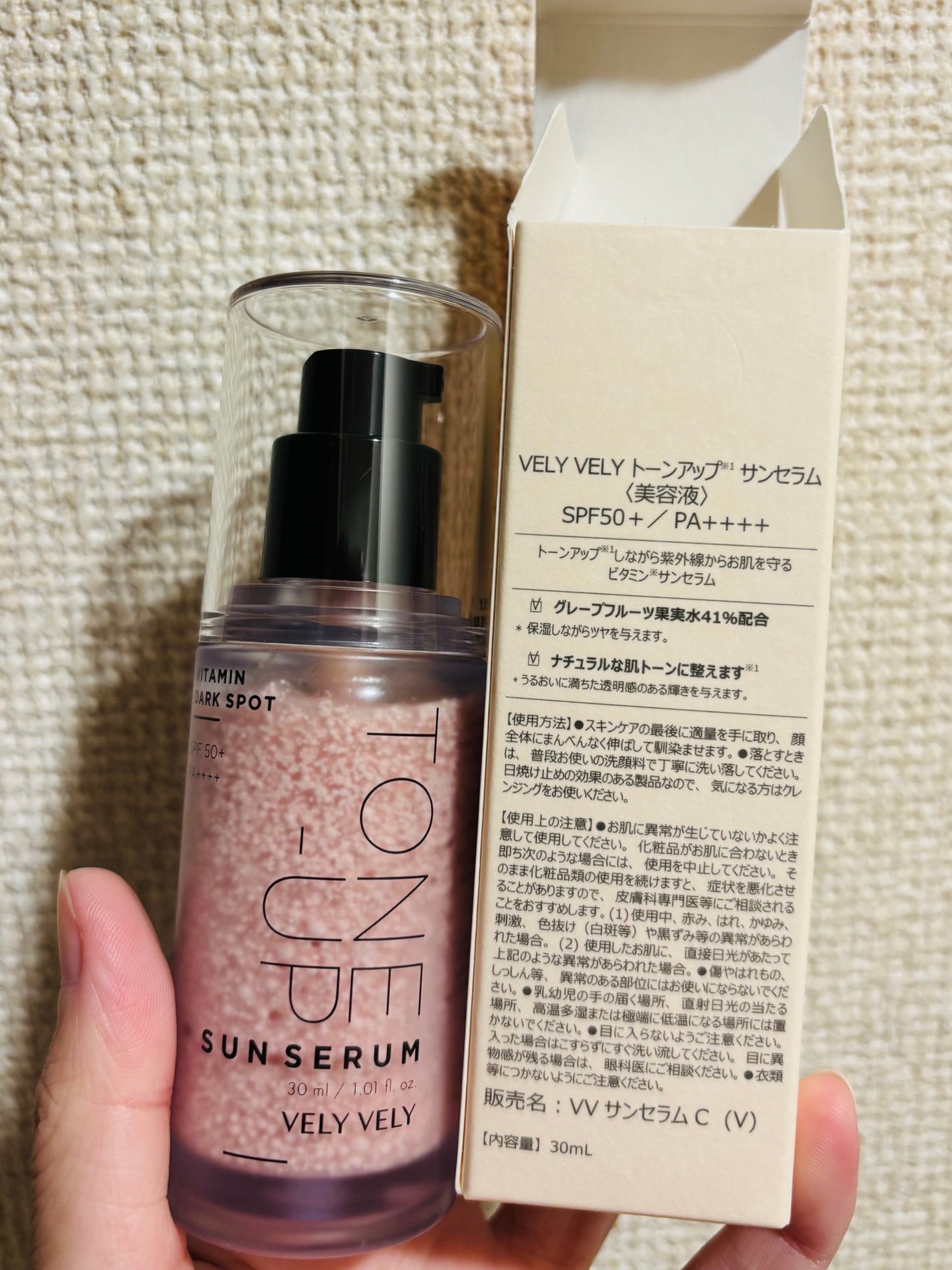 ビタミントーンアップサンセラム/VELY VELY/日焼け止めローションを使ったクチコミ(1枚目)