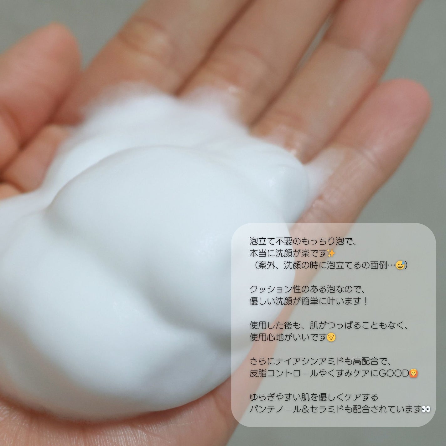 リアルナイアシンアミドグローアップクレンジングフォーム/NEOGEN/洗顔フォームを使ったクチコミ(2枚目)