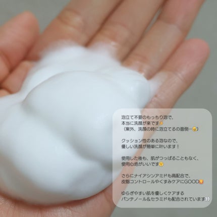 リアルナイアシンアミドグローアップクレンジングフォーム/NEOGEN/洗顔フォームを使ったクチコミ(2枚目)