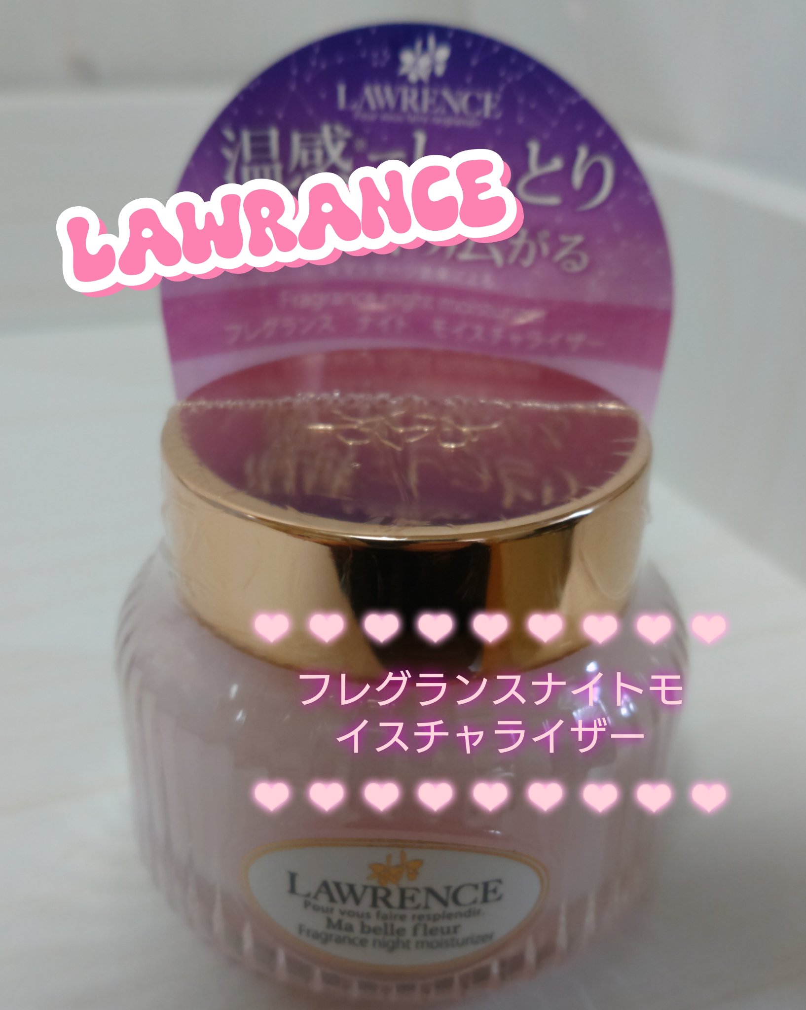 ロウレンス　フレグランス　ナイト モイスチャライザー　マベルフルール〈ボディクリーム〉/ロウレンス /ボディクリームを使ったクチコミ（1枚目）