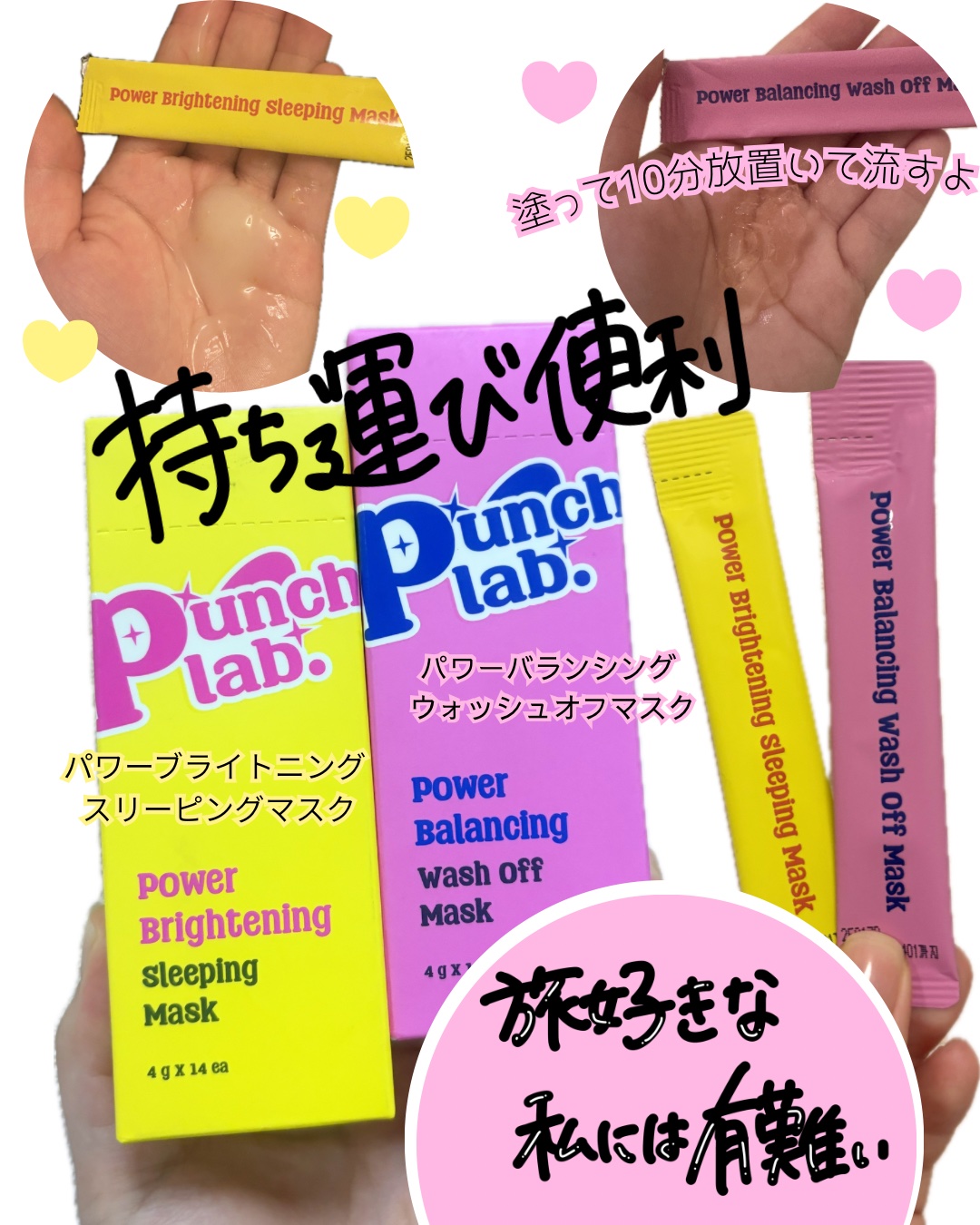 パワーバランシングウォッシュオフマスク/Punch lab/洗い流すパック・マスクを使ったクチコミ（1枚目）