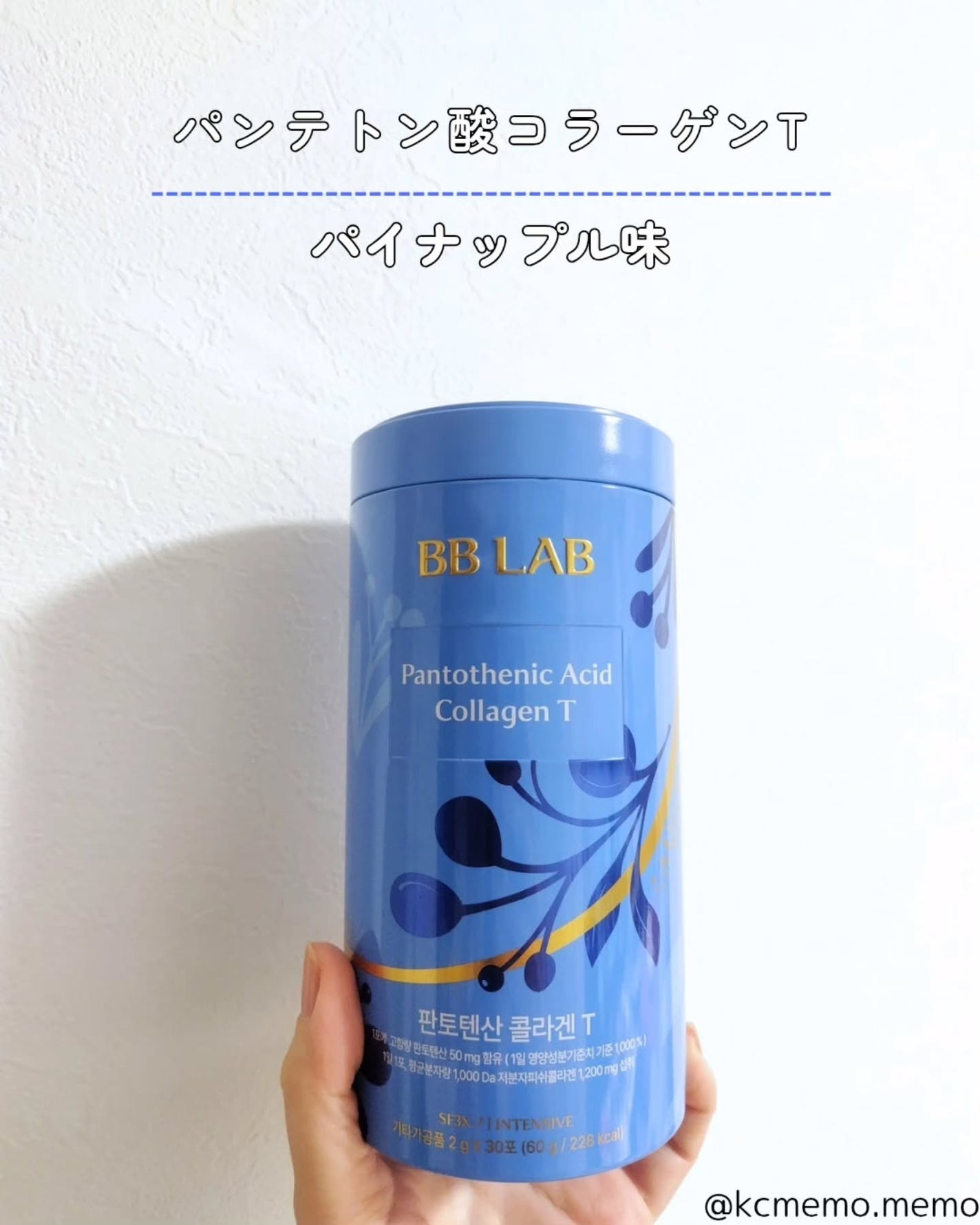 BB LAB 低分子コラーゲンS/BB LAB/美容サプリメントを使ったクチコミ(5枚目)