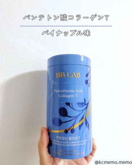 BB LAB 低分子コラーゲンS/BB LAB/美容サプリメントを使ったクチコミ(5枚目)