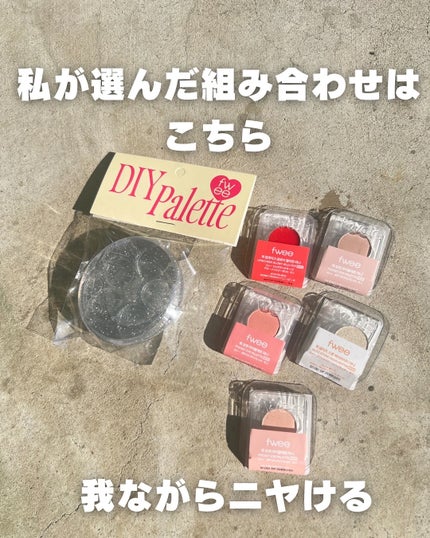 DIYポケットマルチパレット/fwee/マルチパレットを使ったクチコミ(3枚目)