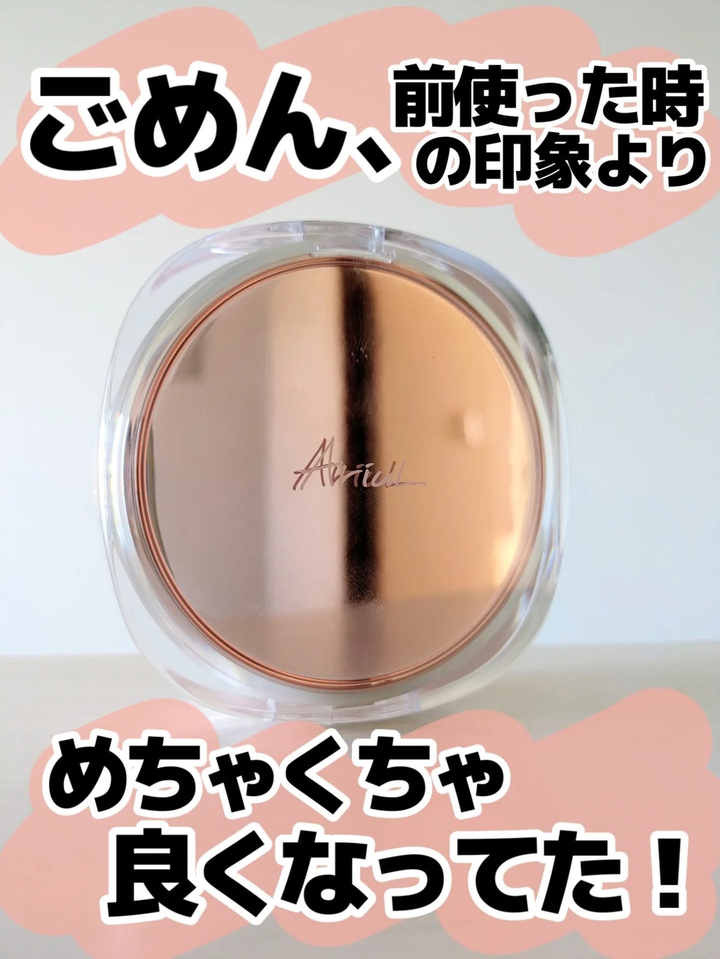 みそだんごちゃん on LIPS 「アリウルのファンデお久!@ariul_jpごめんねごめんね、私..」(1枚目)