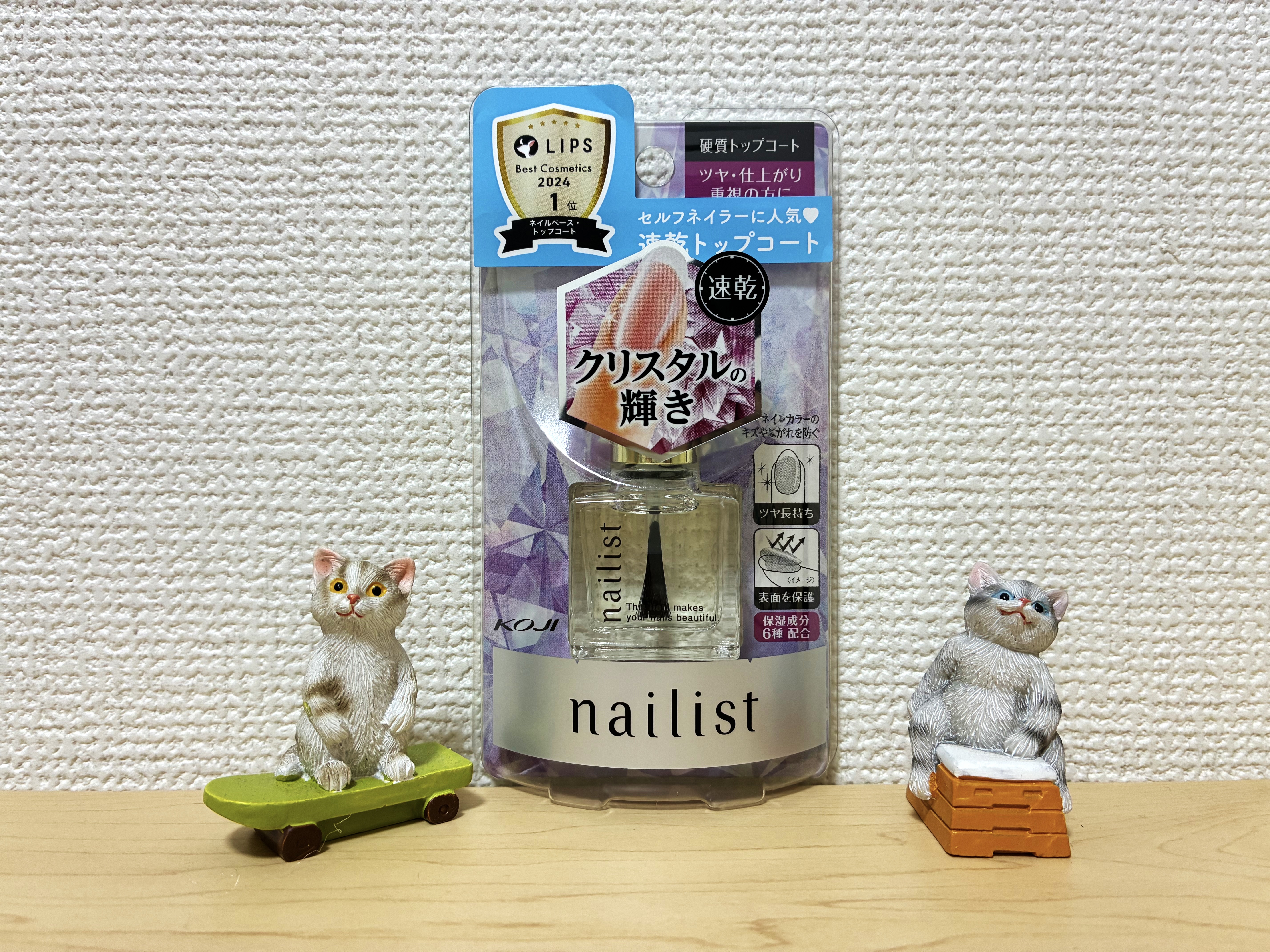 クイッククリスタルコートⅡ 10ml/ネイリスト/ネイルトップコートを使ったクチコミ（1枚目）