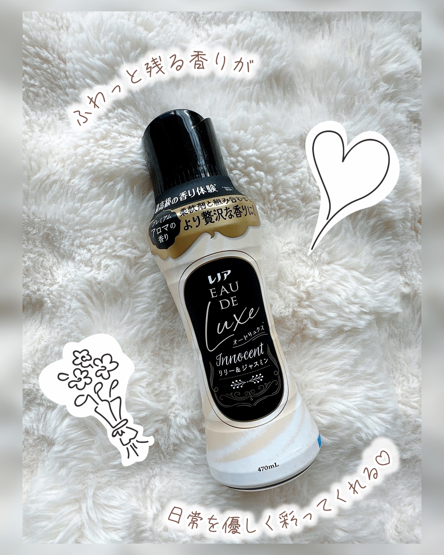 レノアオードリュクスビーズ　リリー&ジャスミンの香り/レノア/柔軟剤を使ったクチコミ（1枚目）