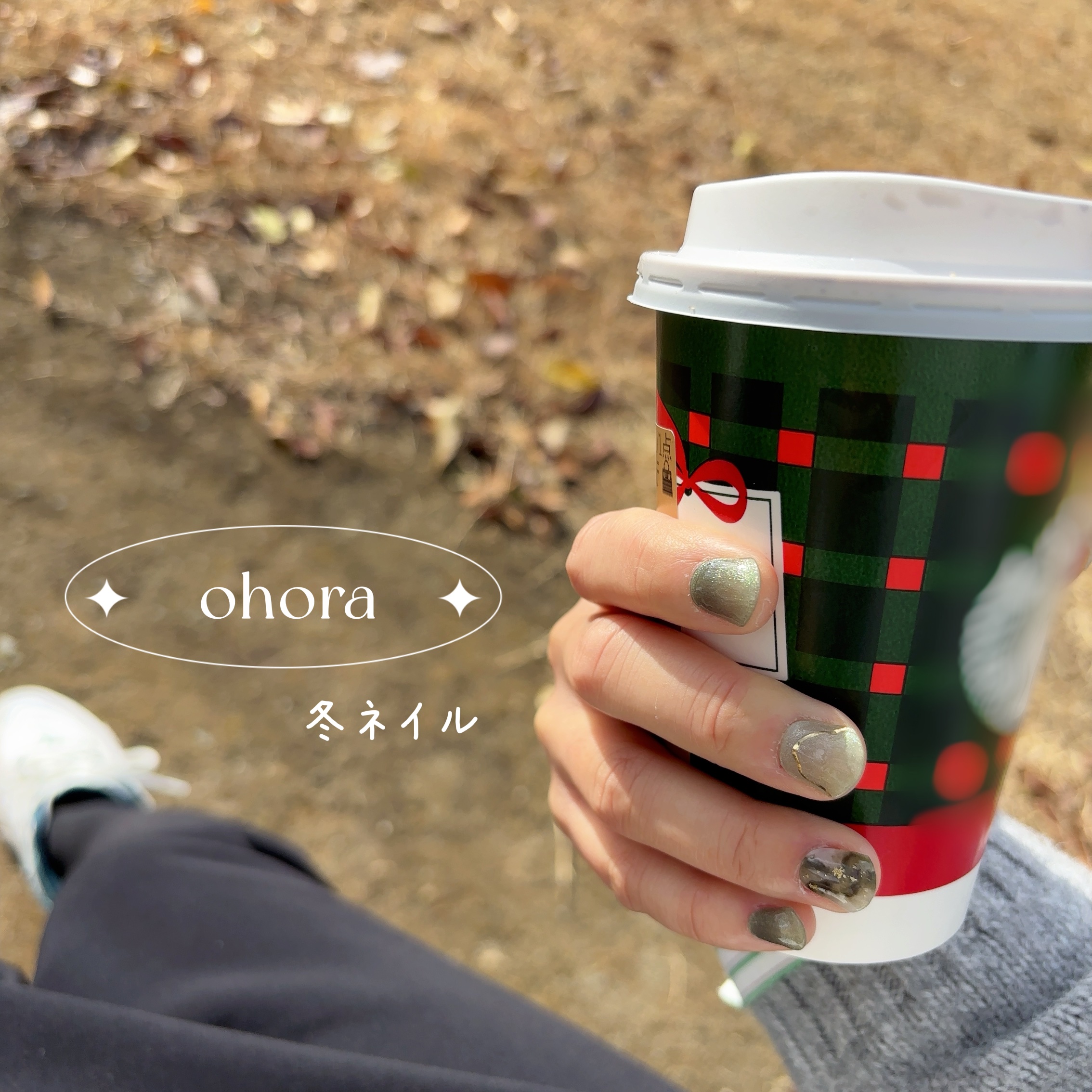 セミキュアジェルネイル（ハンド）/ohora/ネイルシールを使ったクチコミ（1枚目）