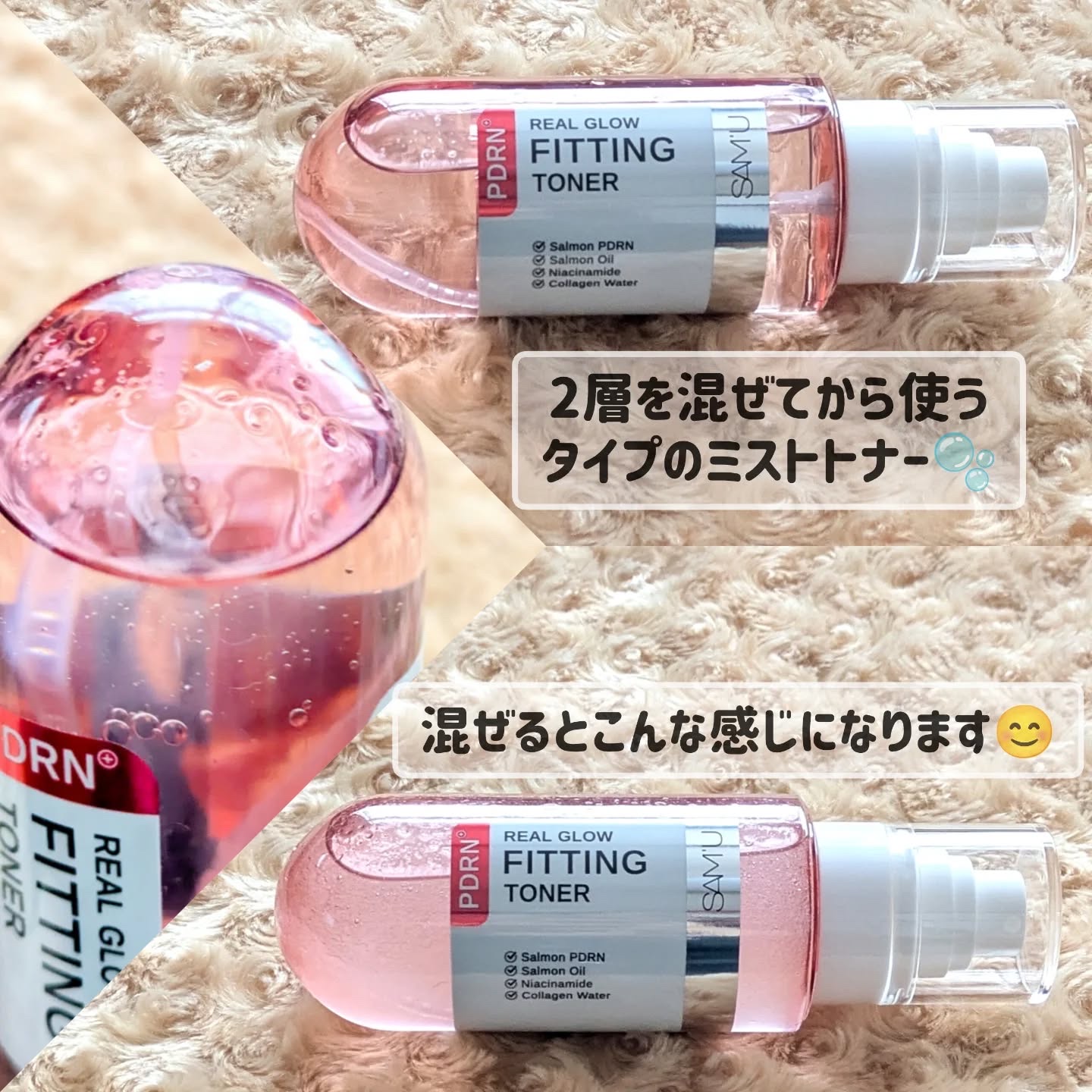 PDRNリアルグロウフィッティングトナー/SAM'U/ミスト状化粧水を使ったクチコミ（3枚目）