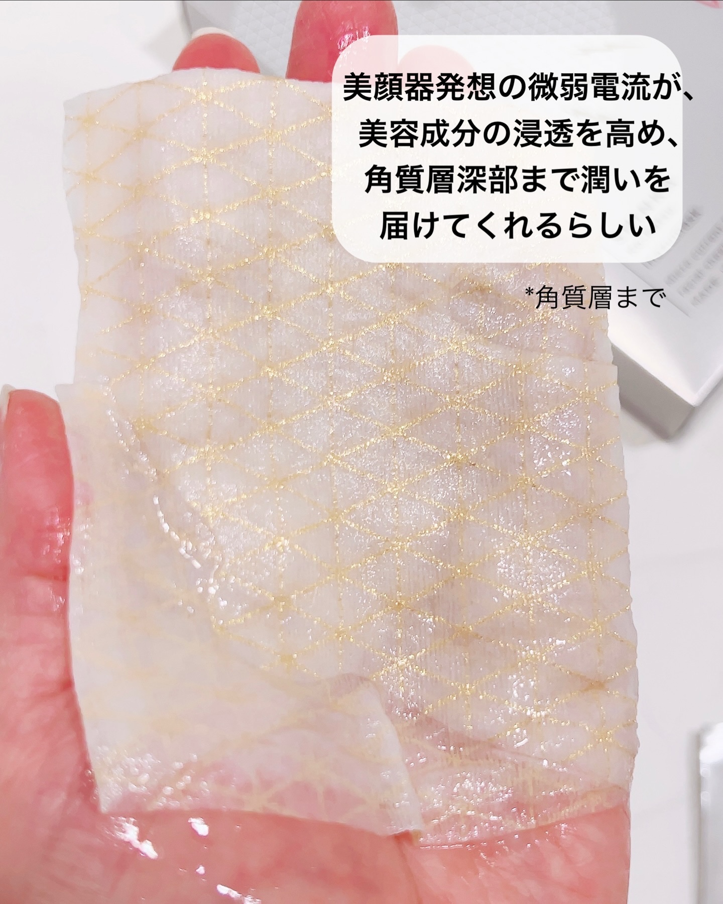 イナズマスク/GENiS/シートマスク・パックを使ったクチコミ（2枚目）