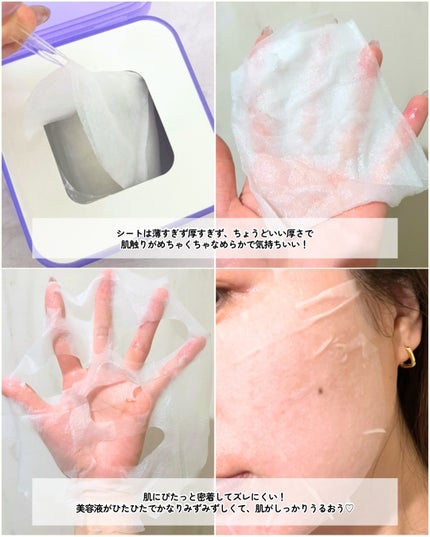 PDRN リフティングマスク/MEDIHEAL/シートマスク・パックを使ったクチコミ(3枚目)