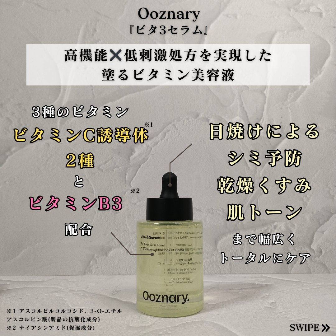 LANEIGE ウォータースリーピングマスク Nのクチコミ「今回は、Qoo10メガ割でのオススメアイテムを3種類ご紹介します！

◆Ooznary ビタ3.....」（2枚目）