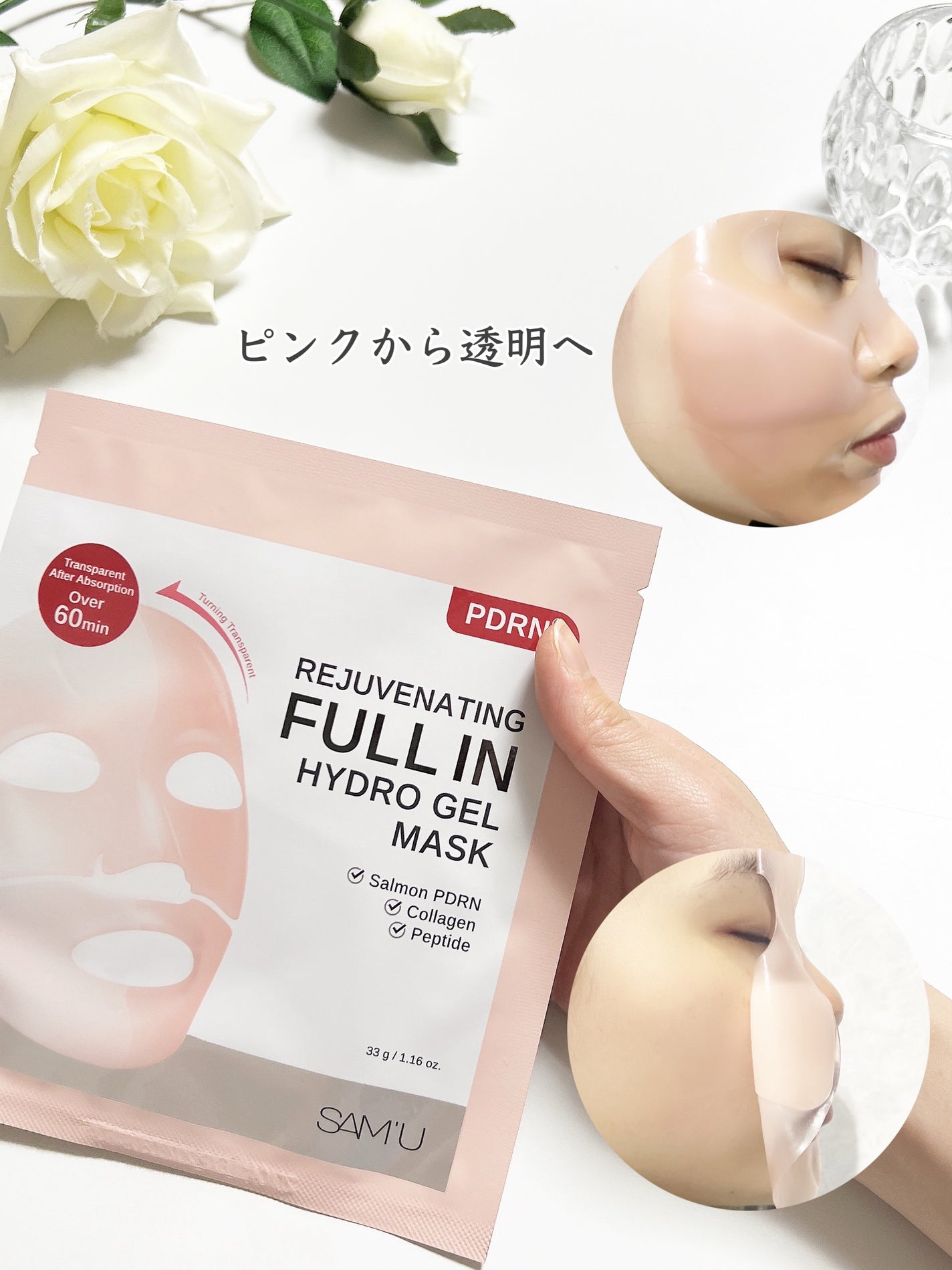 PHセンシティブマスクスージング&モイスト/SAM'U/シートマスク・パックを使ったクチコミ(4枚目)