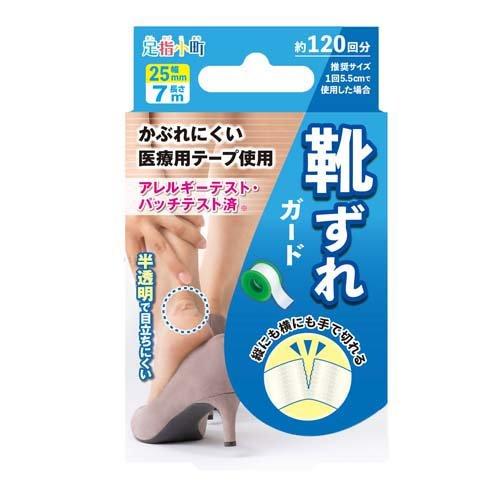 足指小町 足指小町 靴ずれガード