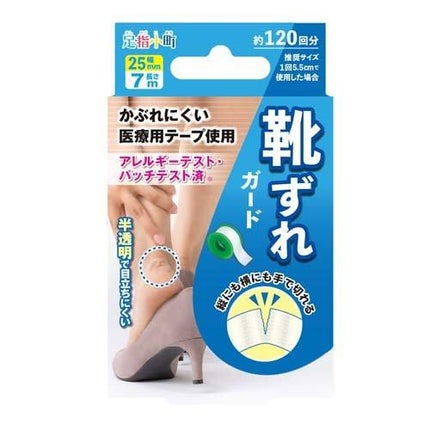 足指小町 足指小町 靴ずれガード