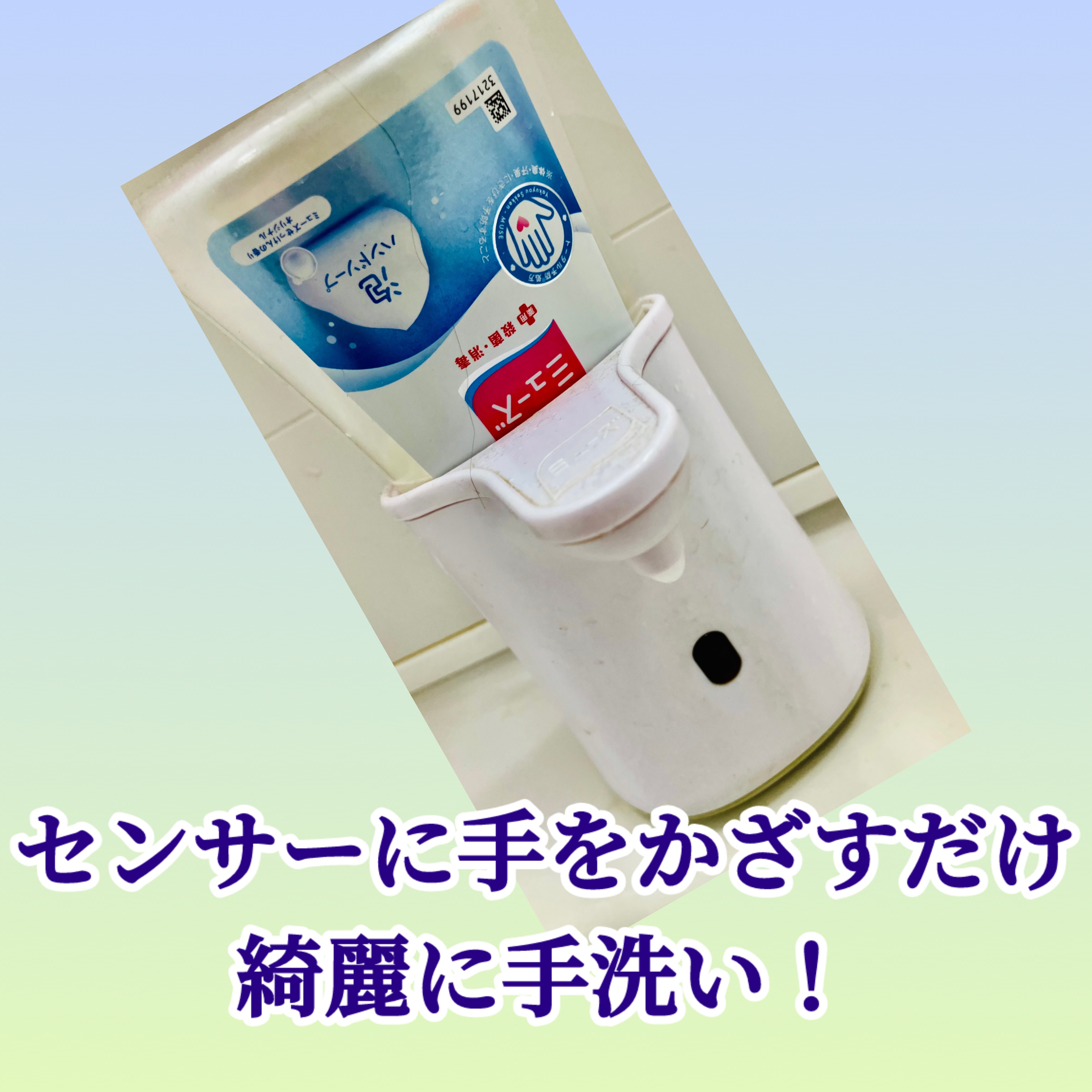 ノータッチ泡ハンドソープ オリジナルミューズせっけんの香り/ミューズ/ハンドソープを使ったクチコミ（1枚目）