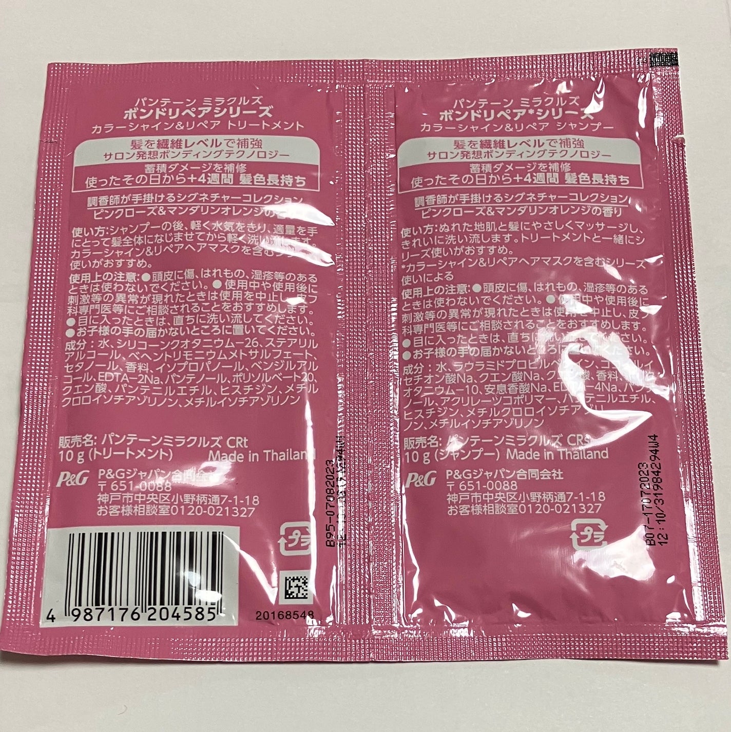 ボンド リペア (カラーシャイン & リペア) シャンプー & トリートメント/パンテーン/市販シャンプーを使ったクチコミ(2枚目)