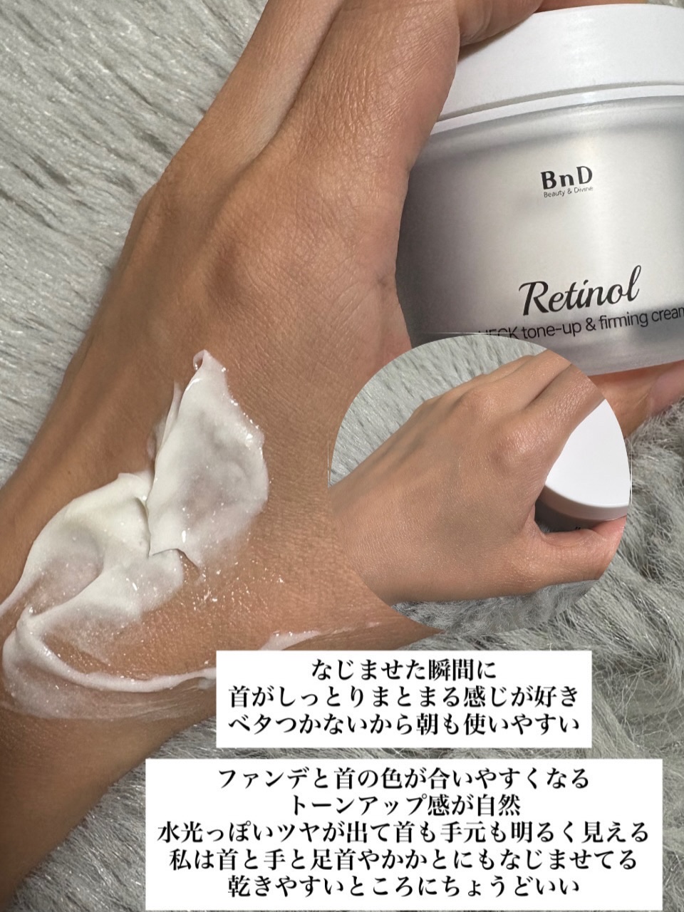 BnD ネックアイロン トーンアップ クリーム/BnD/ネック・デコルテケアを使ったクチコミ（2枚目）