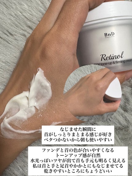 BnD ネックアイロン トーンアップ クリーム/BnD/ネック・デコルテケアを使ったクチコミ(2枚目)
